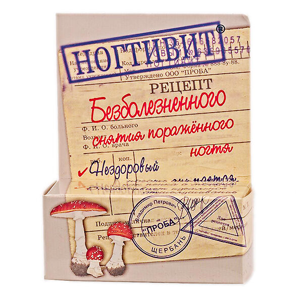  Ногтивит Средство противогрибковое 15 г