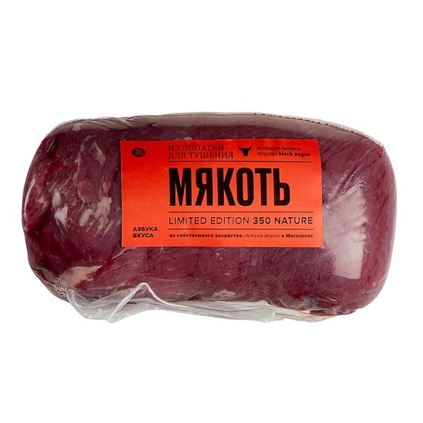 Мякоть для тушения из лопатки молодых бычков Мосальская АВ. Наши фермы, вес