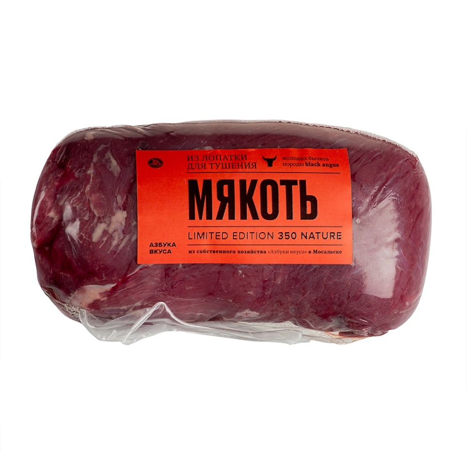 

Мякоть для тушения из лопатки молодых бычков Мосальская АВ. Наши фермы, вес