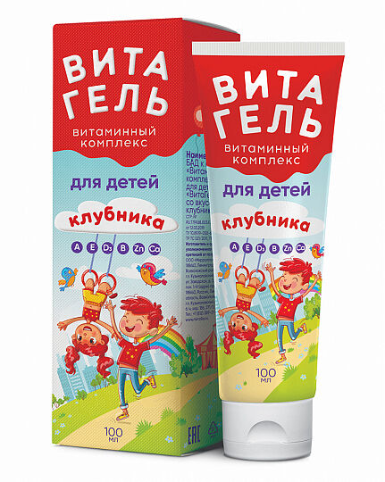 Витаминный комплекс для детей ВитаГель со вкусом клубники 100 мл