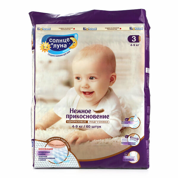 Подгузники одноразовые нежное прикосновение (4-9 кг) ТМ Солнце и луна, 60 шт