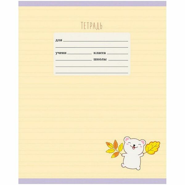 Тетрадь школьная Listoff на скрепке в узкую линию 12 листов