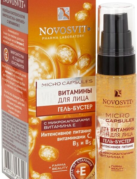 Гель-бустер для лица Novosvit Витамины для лица интенсивное питание 30мл