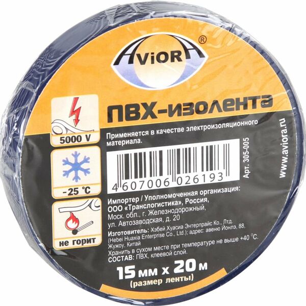 ПВХ-изолента Aviora цвет: синий 15 мм, 20 м