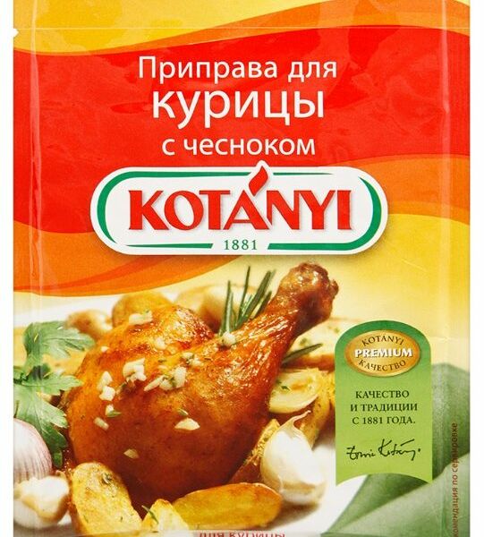 Приправа для курицы Kotanyi с чесноком