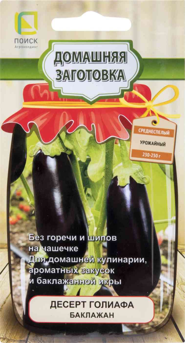 

Семена Баклажан Поиск Десерт Голиафа