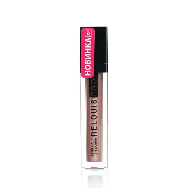Жидкие тени для век Relouis PRO Satin Liquid Eyeshadow 26 , Rose? Yes! , 4,7г