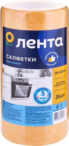 

Салфетки для уборки Лента 20х23 см, вискозные, в рулоне, 25 шт, цвет в ассортименте