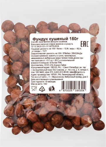 

Фундук сушеный, 150г