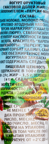 

Йогурт Васькино счастье персик и маракуйя 1.5% 450 г