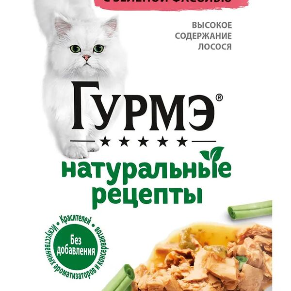 Влажный корм Гурмэ Натуральные рецепты для кошек, лосось-гриль с зеленой фасолью, 75г
