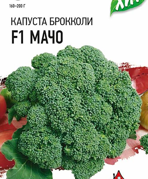 Семена Удачные семена Капуста брокколи Мачо F1, 200мг