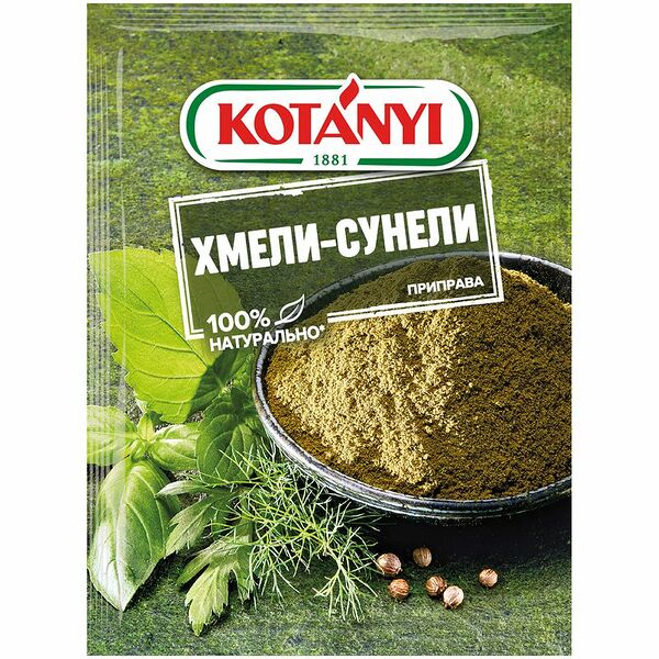 Приправа Хмели-сунели Kotanyi