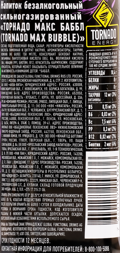 

Энергетический напиток Tornado Max Bubble 1 л