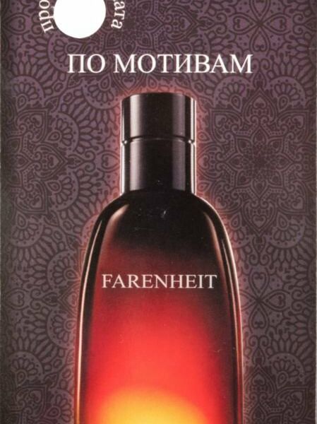 Ароматизатор для автомобиля Avto Vins по мотивам Farenheit ТМ Avto Vins