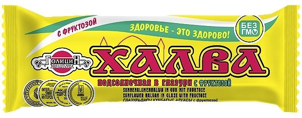 Халва подсолнечная Голицин в глазури с фруктозой