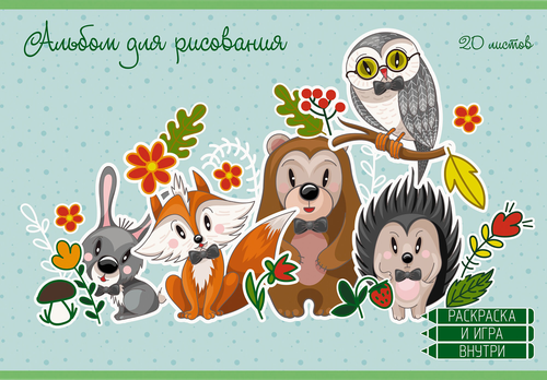 

Альбом для рисования PAPER ART KIDS 20 листов, на скрепке
