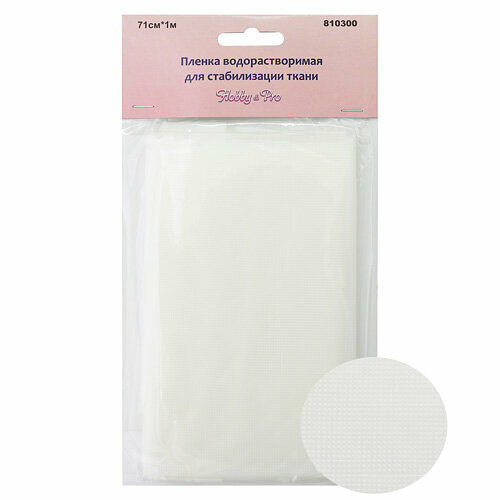 810300 Пленка водорастворимая 71см *1м для стибилизации ткани