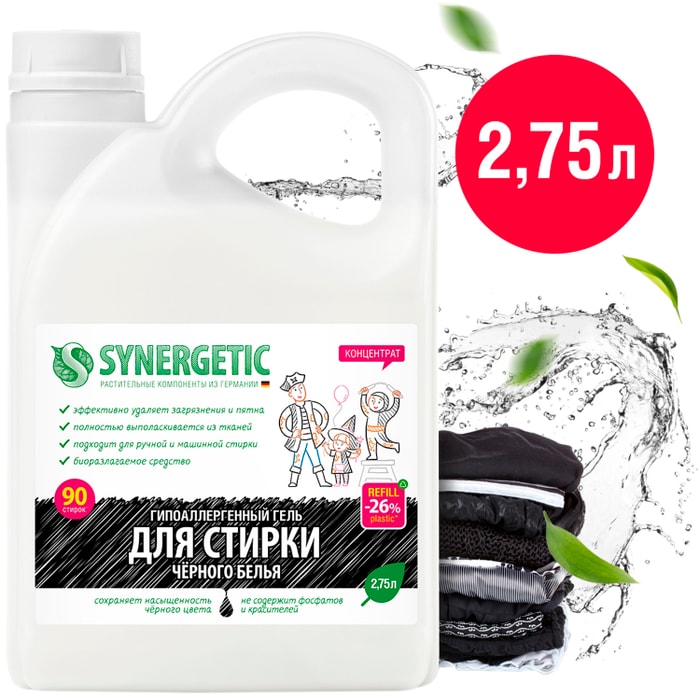 

Гель для стирки Synergetic для черного белья 2.75 л