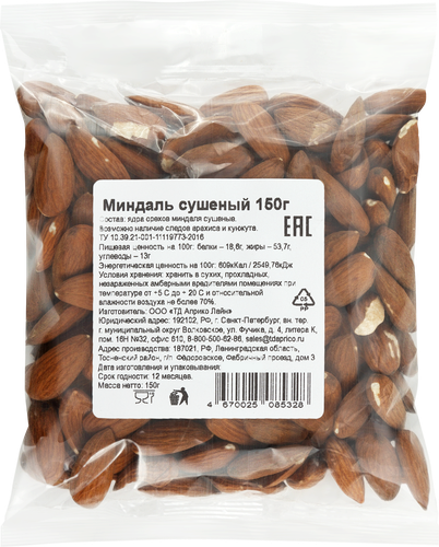 

Миндаль сушеный, 150 г