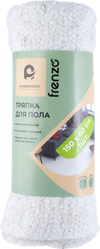 

Тряпка для пола Atmosphere Frenzo 150х50 см, 1 шт