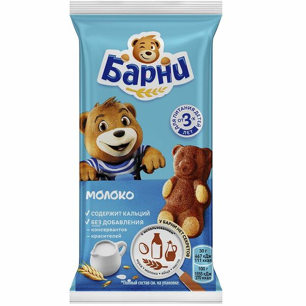 Пирожное Медвежонок Барни бисквитное с молочной начинкой, 30г