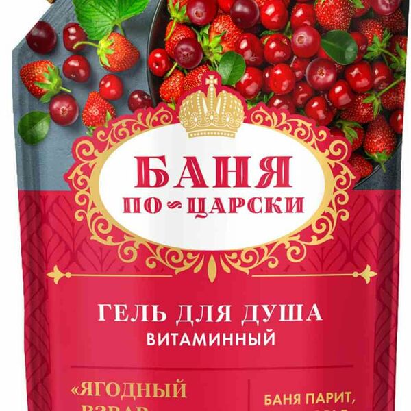 Гель для душа витаминный Баня по-царски Ягодный взвар