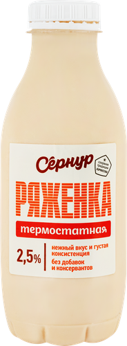 

Ряженка термостатная Сернурский сырзавод 2.5% 450 г