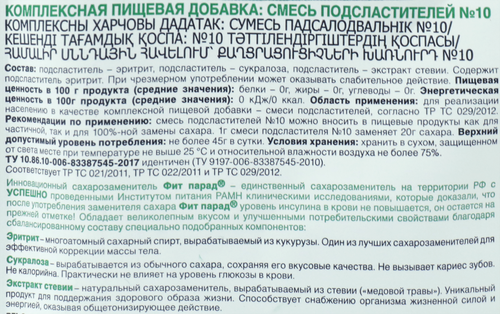 

Заменитель сахара Fit Parad №10 150 г