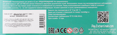 

Набор для творчества МУЛЬТИАРТ гравюра с декором, в ассортименте