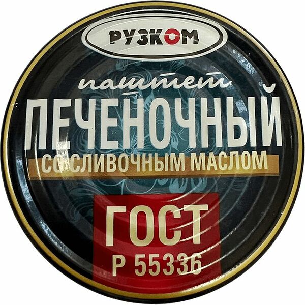 Паштет печеночный Рузком со сливочным маслом