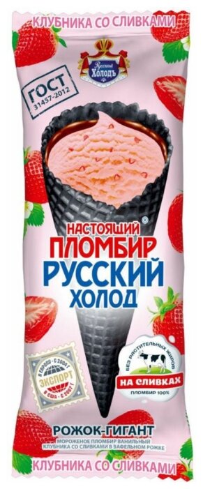 

Мороженое Настоящий пломбир Русский холод Ванильный Клубника со сливками в вафельном рожке 110 г