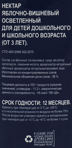 

Нектар Bonvida Яблочно-вишневый 2 л