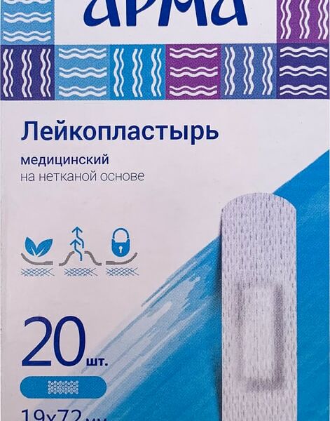 Лейкопластырь Арма медицинский нетканый белый 19*72мм 20шт