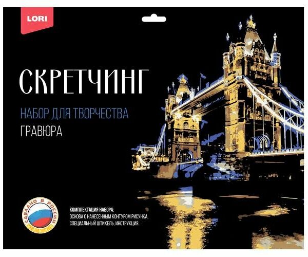 Скретчинг Lori, 30х40 см