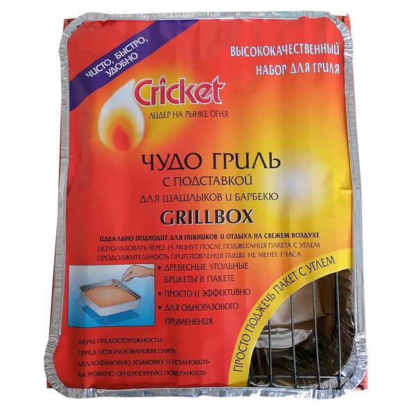Шашлычница одноразовая Cricket Grill Box