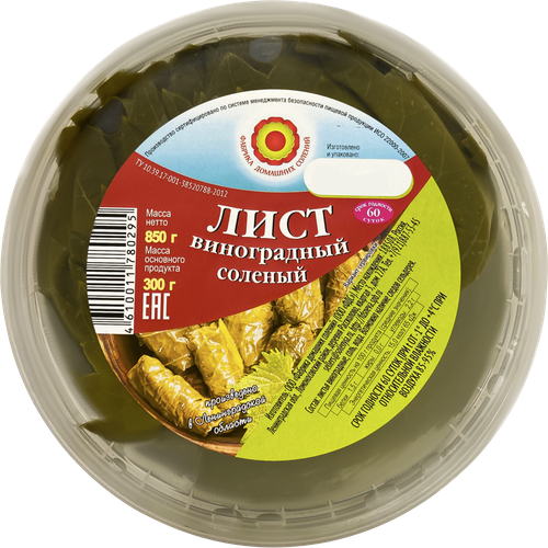 

Лист винограда соленый Фабрика домашних солений