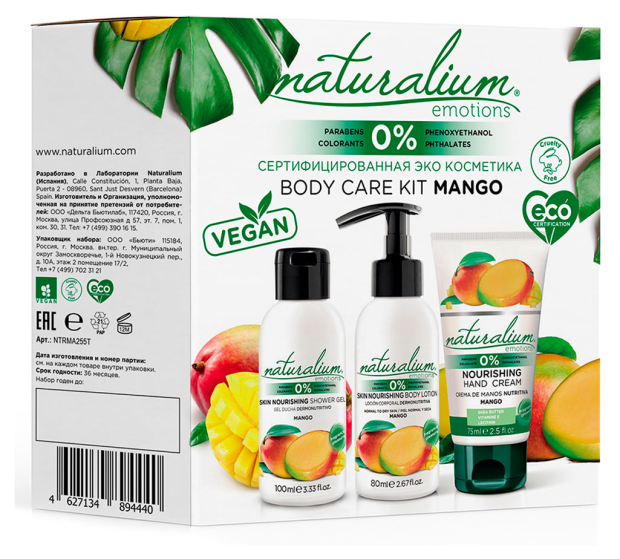 

Набор подарочный для тела Naturalium Манго гель для душа + лосьон для тела + крем для рук 255 г