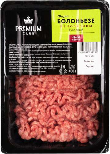 Фарш говяжий PREMIUM CLUB Болоньезе
