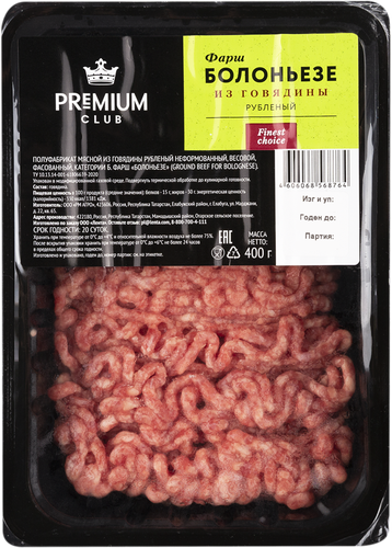 

Фарш говяжий PREMIUM CLUB Болоньезе