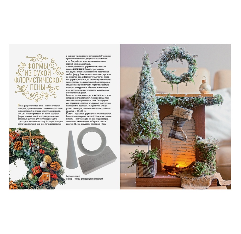 

Книга Новогодние украшения и подарки ручной работы Константиниди Юлия Христофоровна, Россия