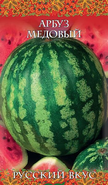 Семена Гавриш Русский вкус Арбуз медовый 1г