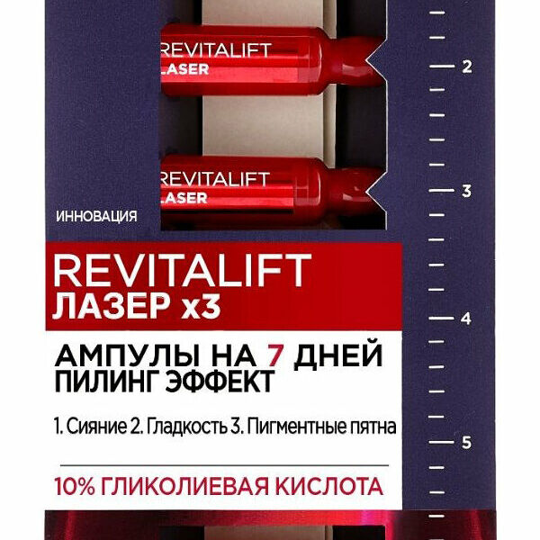 Сыворотка в ампулах для лица L'Oreal Revitalift Laser с гликолиевой кислотой 1.3 мл х 7 шт.