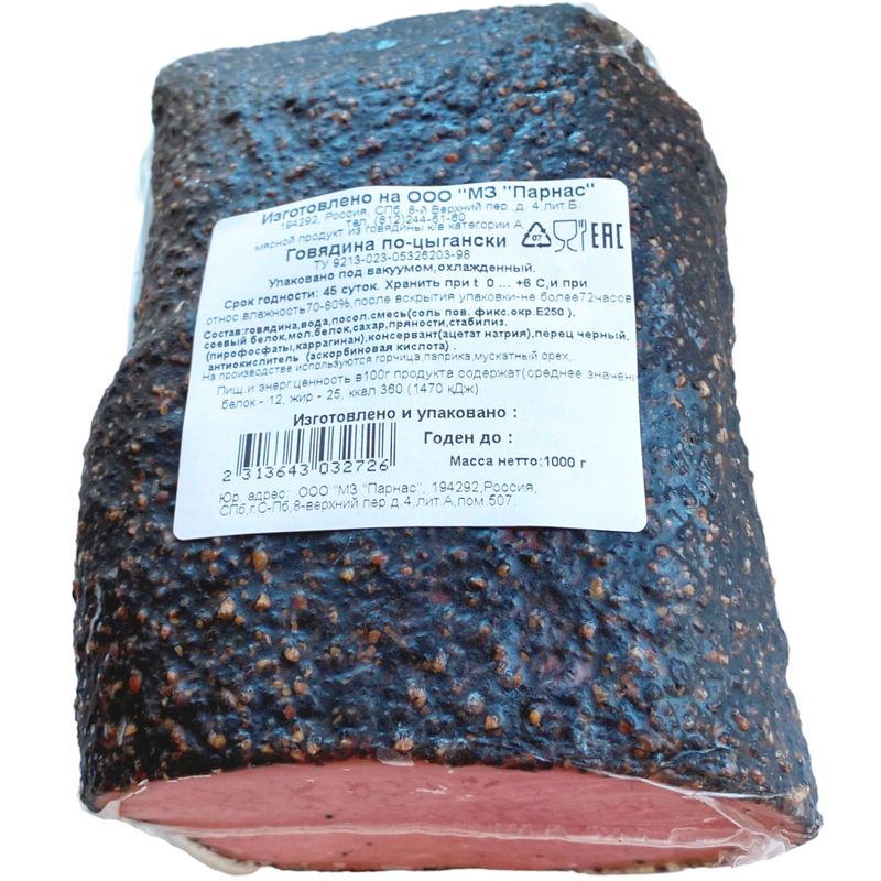 

Говядина По-цыгански копчено-вареная категории А