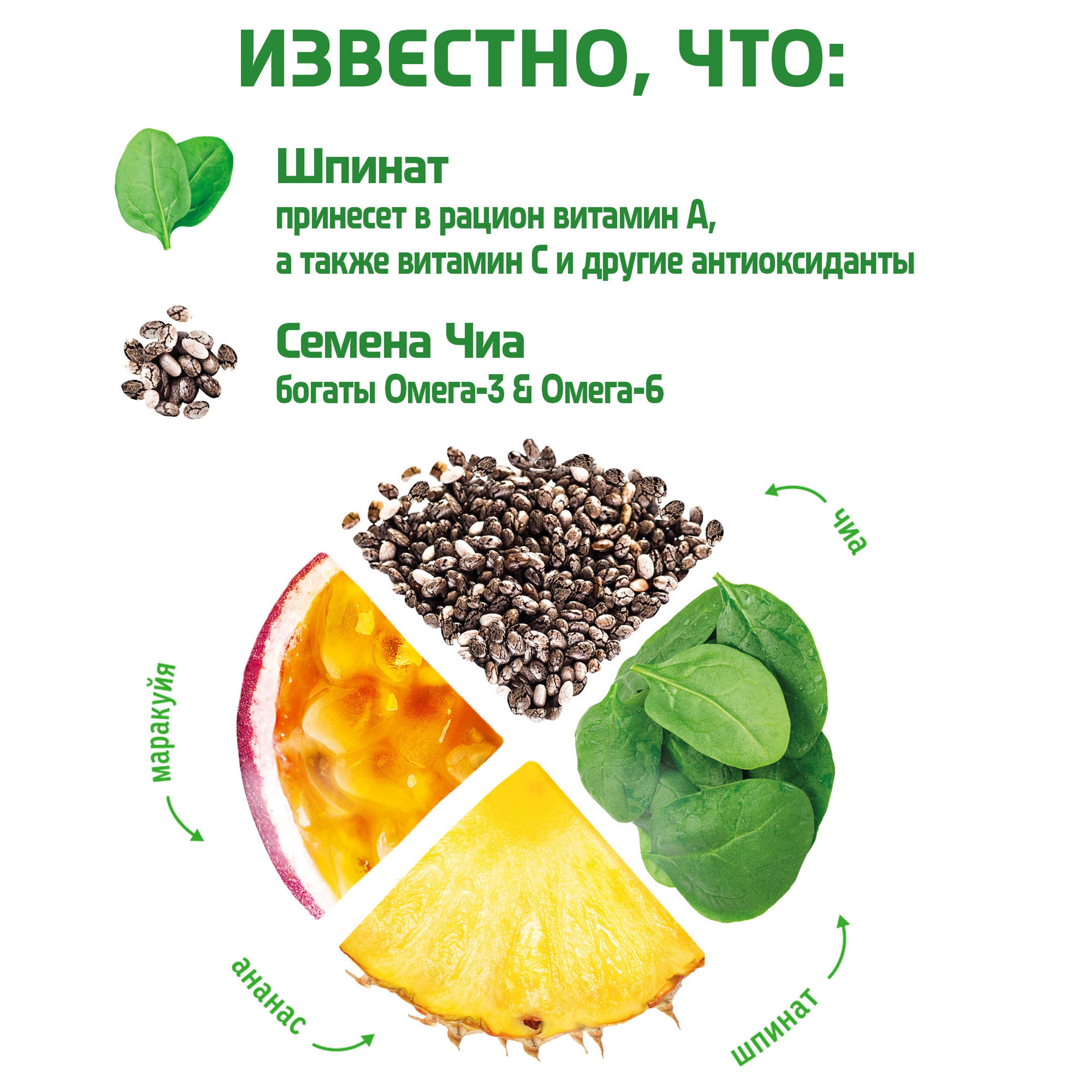 

Биойогурт АктиБио Super food ананас, маракуйя, шпинат, семена чиа 2,2%, без змж, 140 г