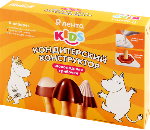 

Кондитерский конструктор ЛЕНТА KIDS Шоколадные грибочки, 45г