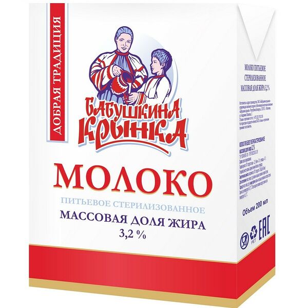Молоко стер жир. 3.2% тетра-брик 0.2кг Бабушкина крынка