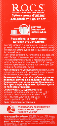 

Зубная щетка для детей R.O.C.S. Дети (Junior) 6–12 лет мягкая