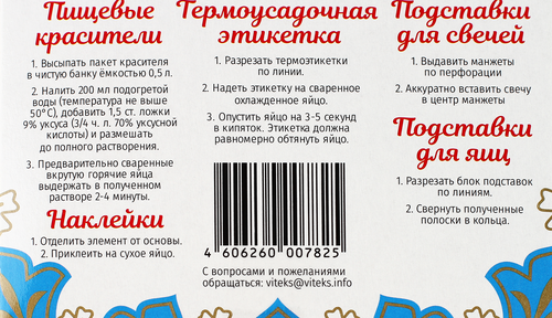 

Набор Русский аппетит Пасхальный большой с перламутровыми красителями 12 г