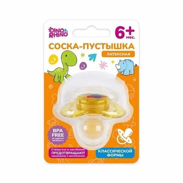 Dino & Rhino соска-пустышка латексная классическая от 6 месяцев